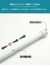 白色カーテン【伸縮ロッド式・部屋の仕切り・透け感のあるデザイン】