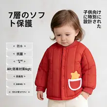 暖かくて可愛いベビー用コットンジャケット【赤・秋冬対応・お祝い用】