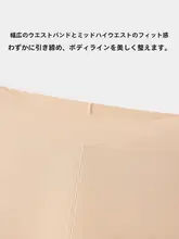 高腰ノンライン安全パンツ【抗菌・コットン・モダール】
