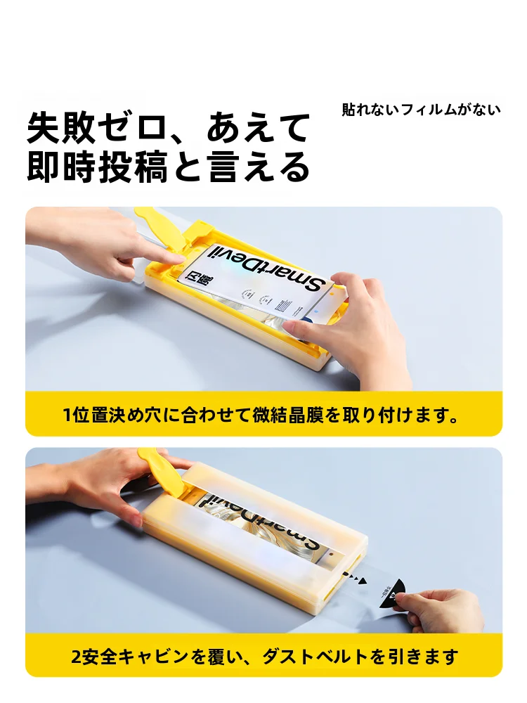 100均 スマホ フィルム Android 用 強化ソフトフィルムの実用性と性能を徹底解説