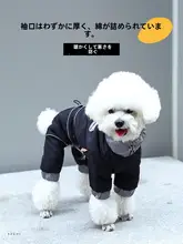 犬用冬季ジャケット【ペット用・小型犬・保温タイプ・フルレングス】（セットアップ対応）