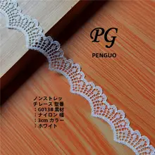 幅3cmの白色レースエッジ麻紐【手作り衣類・DIY素材・刺繍用】