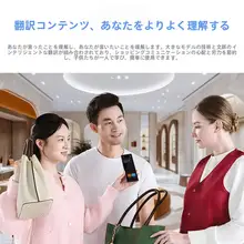 iFLYTEK 4.0翻訳機【多言語対応・リアルタイム音声翻訳・オフライン機能】