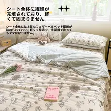 夏用の涼感アイスシルクケット【洗濯機洗い可能・シングル・ダブル対応】