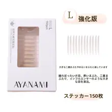 自然な仕上がりの透明型二重まぶたテープ【無痕・単まぶた用】