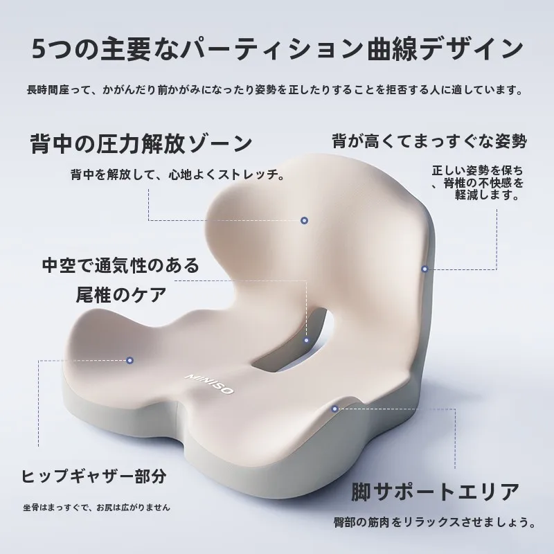 長時間座っても疲れない椅子は本当に効果的？その秘密は「腰を支えるクッション」にあり