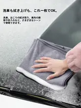 高級車内清掃用マイクロファイバークロス【ガラス拭き・専門カーケア用・超吸水】