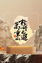遥かに先を行く！インスピレーション付きナイトライト【誕生日プレゼント・卓上装飾用・学生向け】