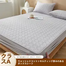 ベッドシーツ 厚手 防塵カバー マットレス保護カバー 寝室用 中綿