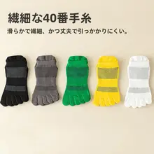 春夏用 五指ソックス【短丈・滑り止め・メッシュ・極上の柔らかさ】【防臭効果・ヨガ・ピラティス対応】