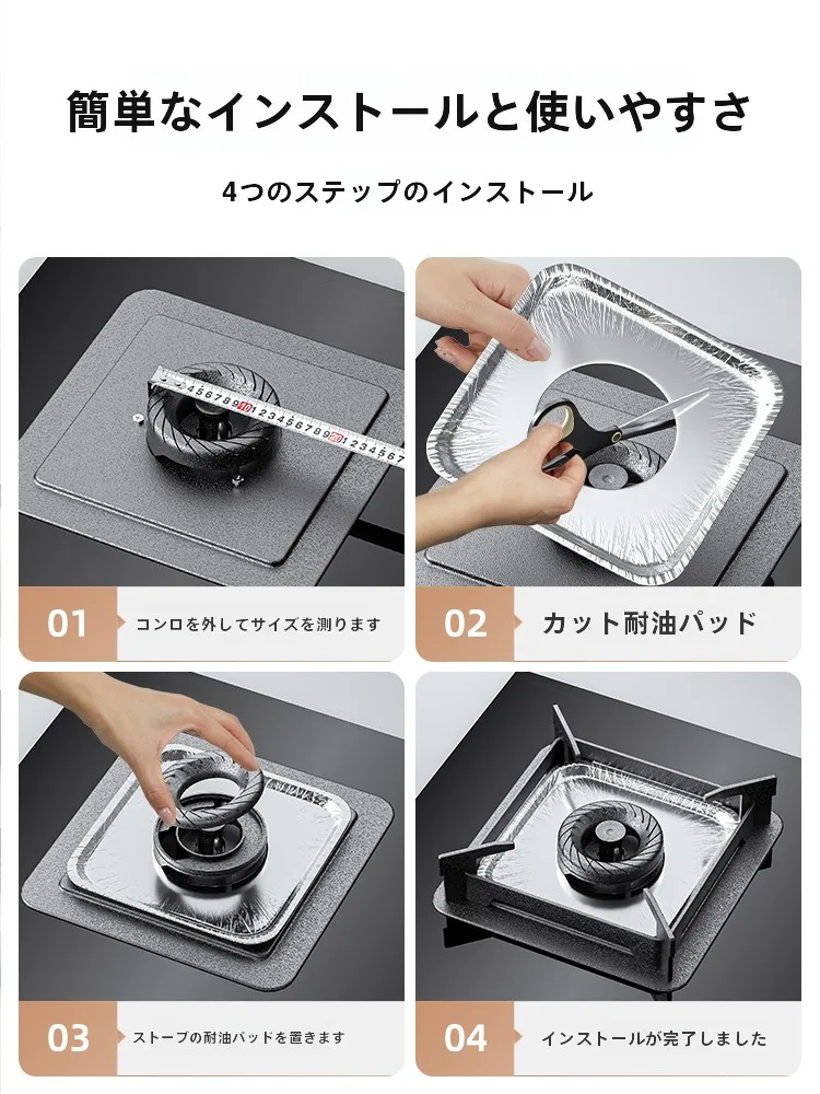 優勤ガスコンロ用まな板シート：油汚れ防止と収納効率を実現する防油パッド