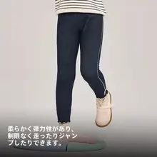 女児用加絨打底パンツ【冬用・中大童向け】（セットアップ対応）