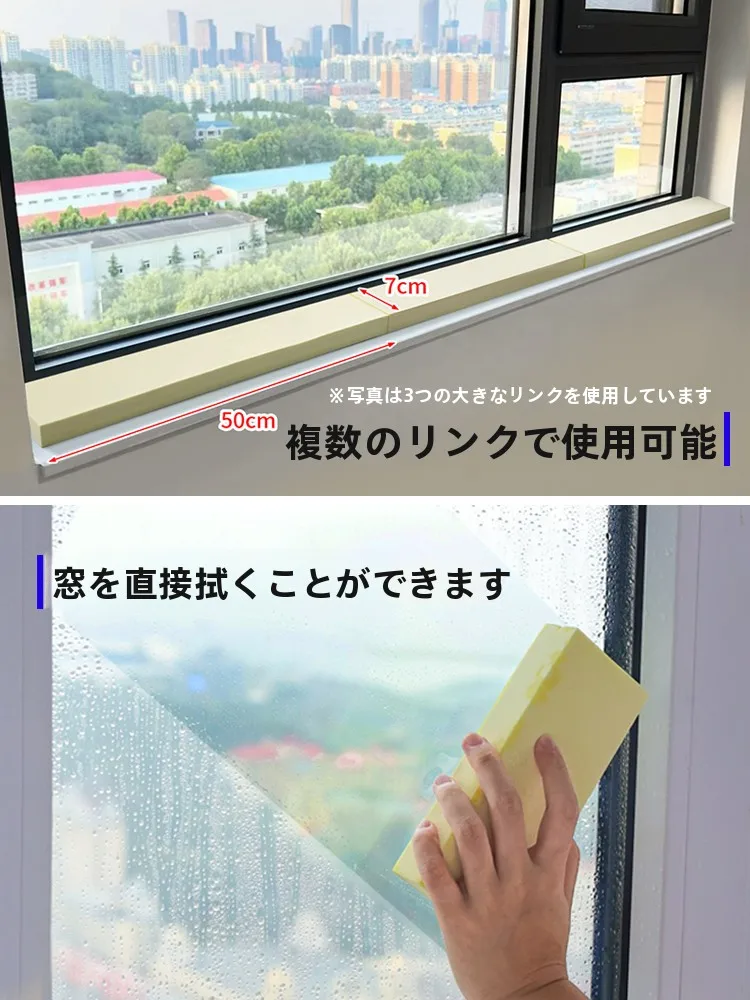 窓用吸水スポンジマットの結露防止効果と冬季使用シーン