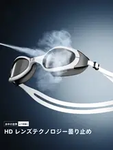Balneaire 大人用・子供用 防曇近視対応スイミングゴーグル【高解像度・調光レンズ】