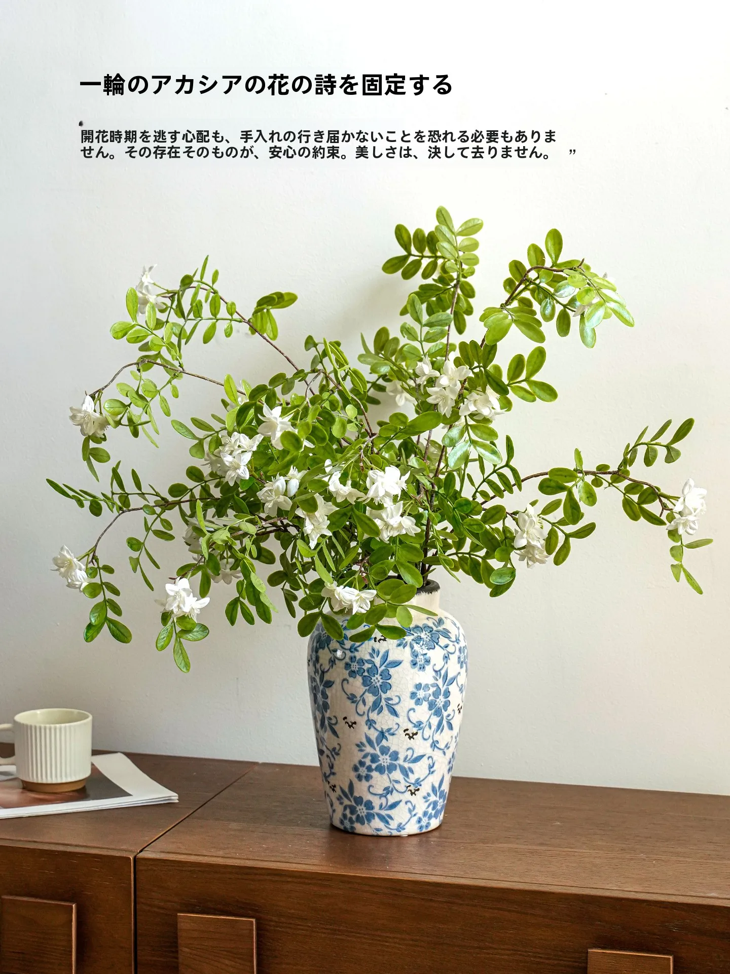 どんぐりインテリア手作りで心を癒す方法は？リアルな質感の洋槐風造花がおすすめの理由
