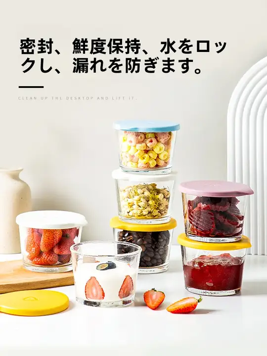 密封保存容器 乾物 保存ボックス ガラス 食品級