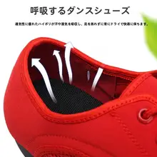 テスリター レディース オックスフォード生地 外用ラテンダンスシューズ【柔らかいソール・四季対応・赤】