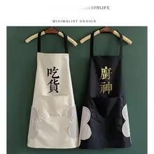 防水・防油のクリエイティブエプロン【キッチン用・拭き取り可能】