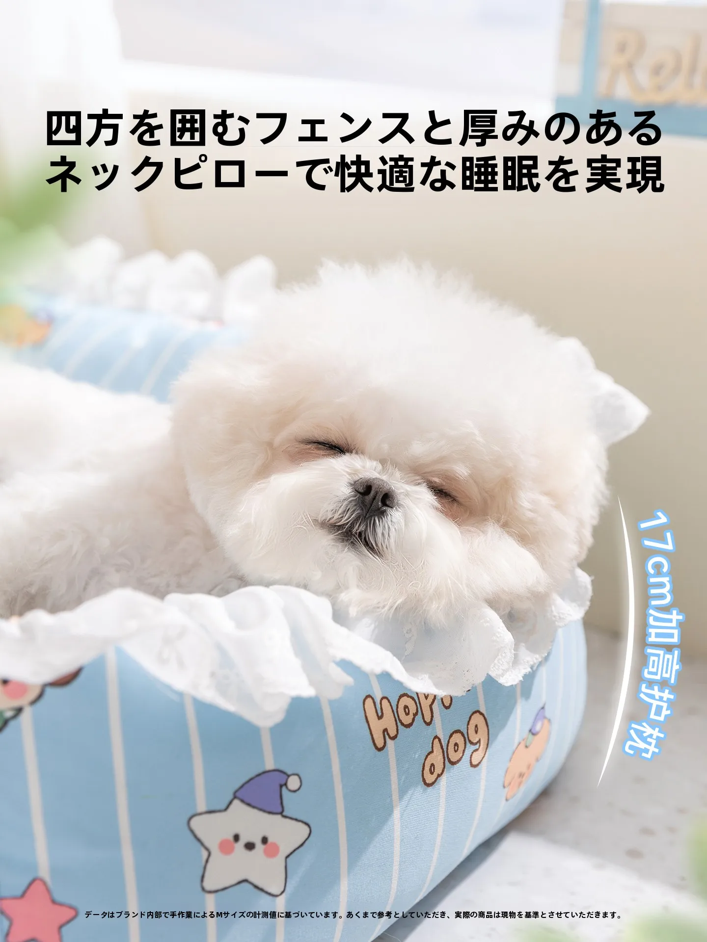 小型犬のベッドを選ぶときに迷うのは、本当に「おしゃれ」なのか？