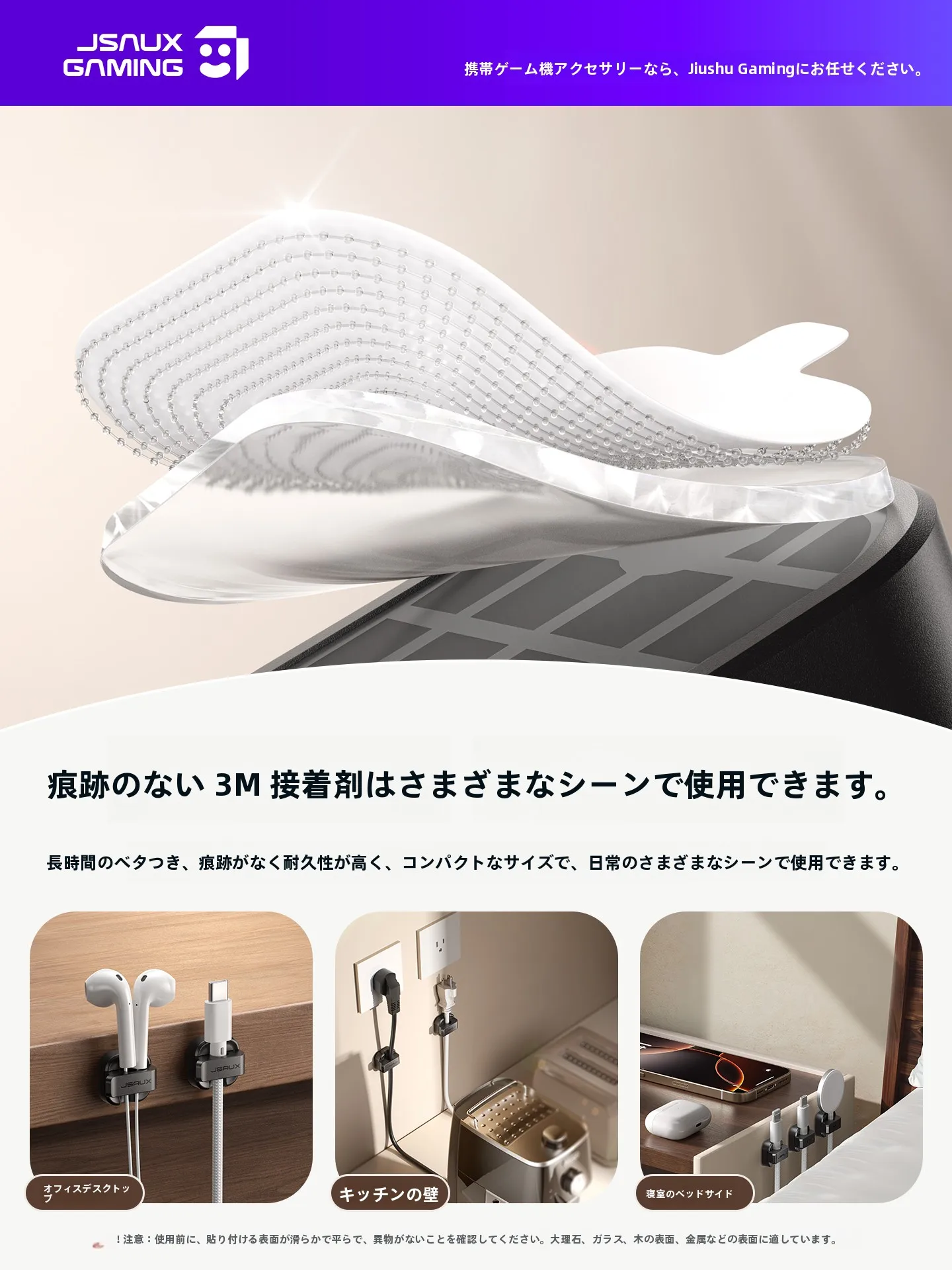 マグネットケーブルホルダーを選ぶべきタイミングは？