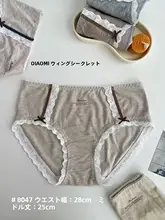 暖かいロマンティックなレディーストライアングルパンツ【ローレルリブ・柔らかな起毛】