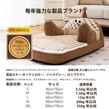 ペット用ソファ型犬用ベッド【四季対応・小型犬用・クッション付き】