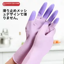 防水防油のラテックス製洗い物用手袋【厨房・家庭用】