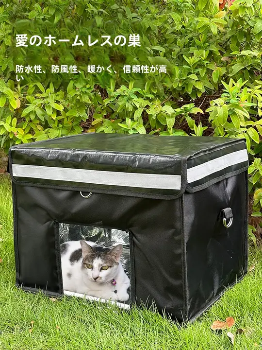 防水性の流浪猫用冬用猫ハウス【保温・封閉式・屋外用】