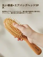 ナランドゥ マッサージブラシ【エアクッション・静電気防止・巻き髪対応・携帯用・大板木製】