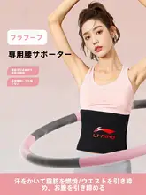 LINING ウエストサポートベルト【女性用・運動・ランニングトレーニング・腹部引き締め】