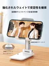 万能デスクトップスマホスタンド【多機能・伸縮・折りたたみ式】