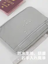 パスポート収納ポーチ【搭乗券・身分証明書保護ケース・旅行用・家庭用】