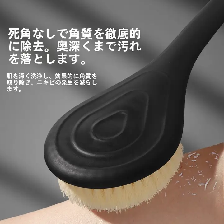 男性用ロングハンドル背中洗いブラシ【強力な洗浄力・背中の手が届かない場所にも最適】