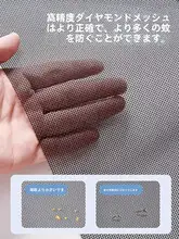 磁気吸着の金剛網インビジブル蚊防止窓用ネット【自装型・簡単取り付け・粘着タイプ】
