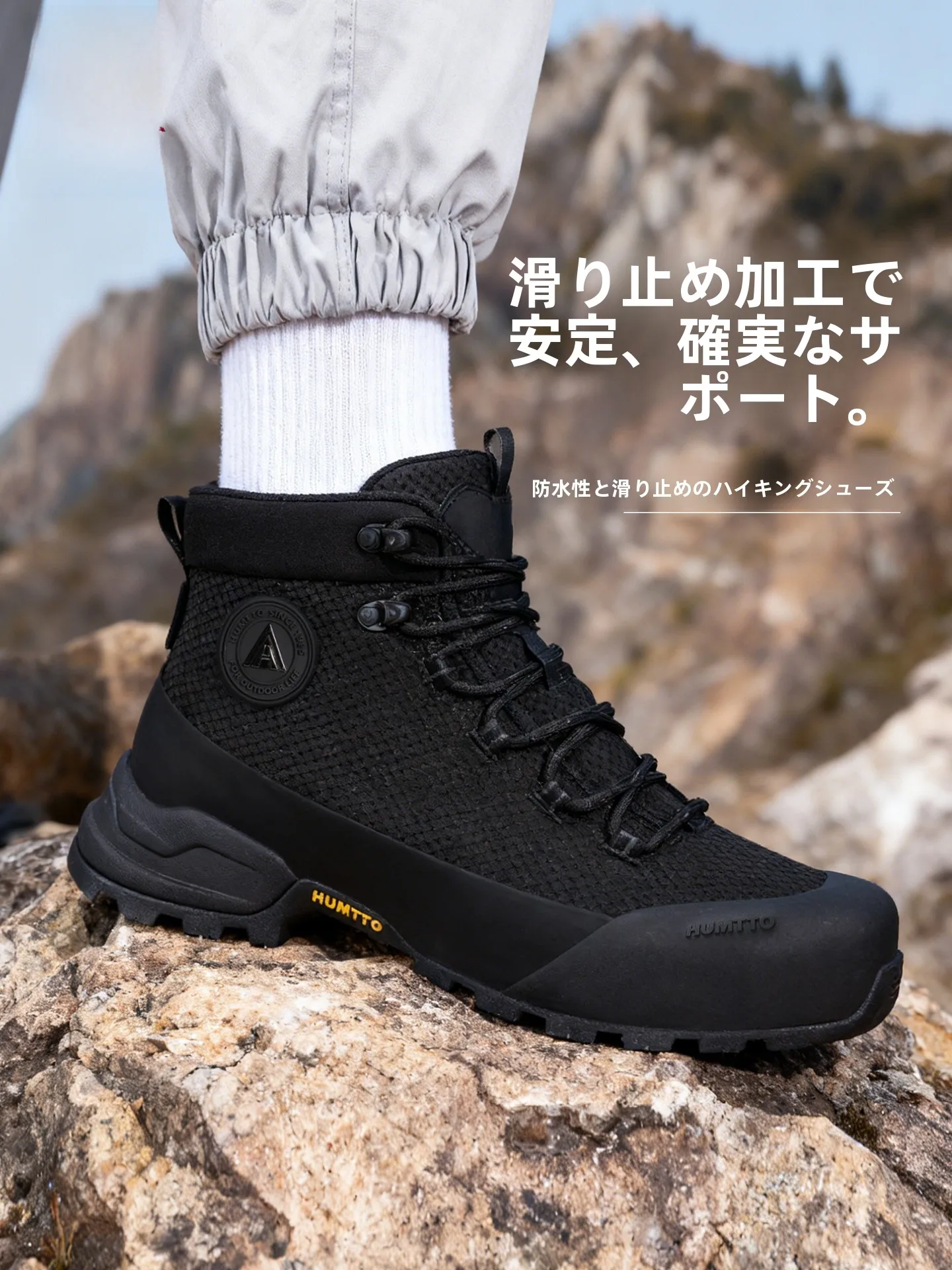 HUMTTO 防滑耐磨登山シューズ：秋冬ハイキング向けの実用性と性能解析