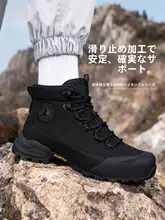 HUMTTO 防滑耐磨のアウトドア登山シューズ【防水・クッション性・快適なハイキング用】