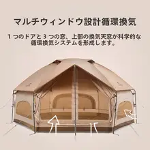 Naturehike モンゴル式テント 34人用 便利 大空間 防水 風に強い