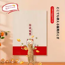猫防止用爪研ぎマット【ソファ保護・耐摩耗性・壁貼り対応・立式デザイン】