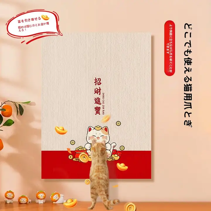 猫防止用爪研ぎマット【ソファ保護・耐摩耗性・壁貼り対応・立式デザイン】