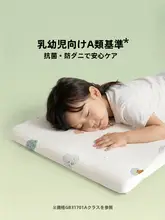 まくら キッズ 男の子 女の子 タイ産天  然ラテックス 頸椎サポート 「LOVO」