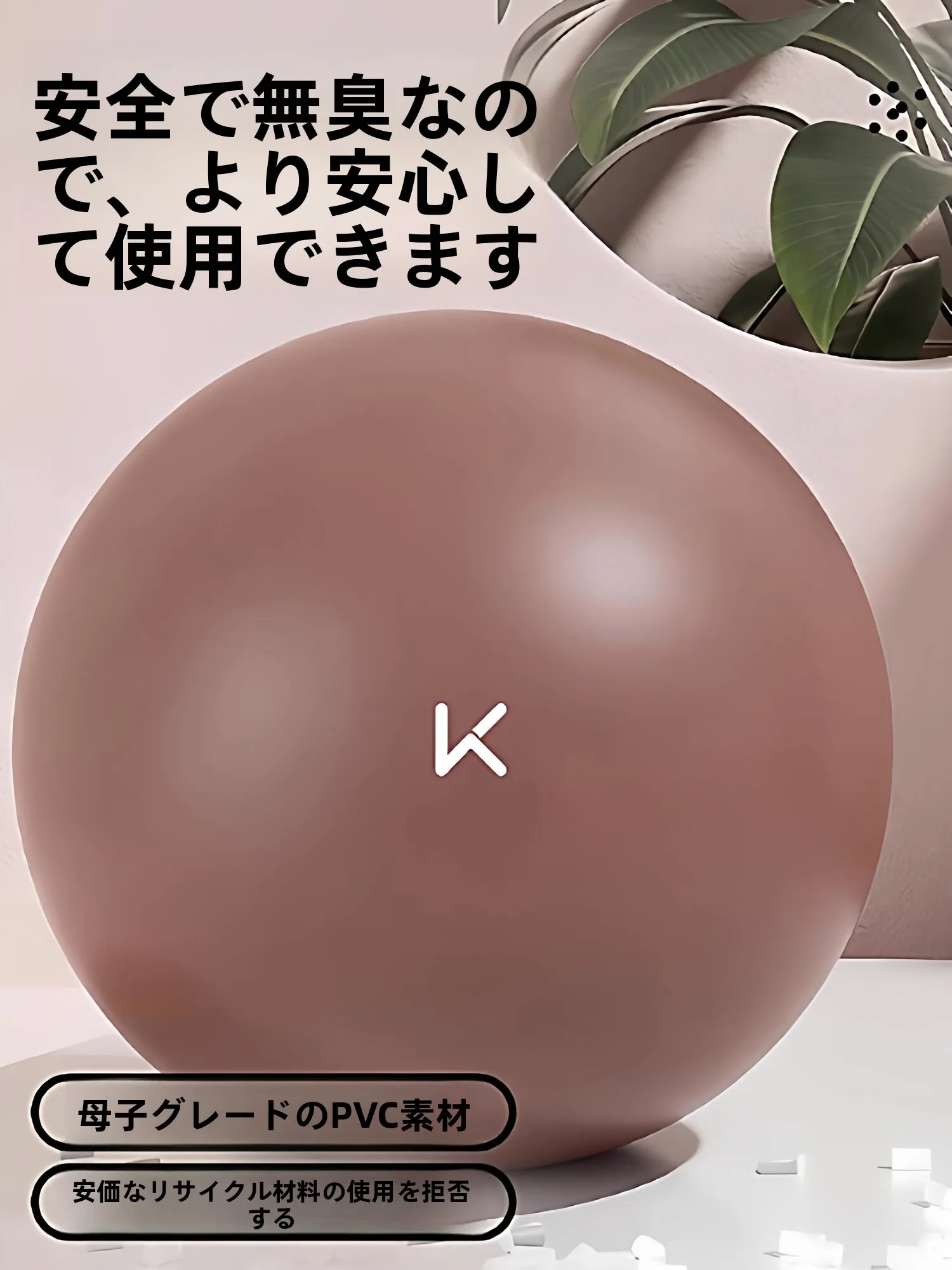 ジムkで安全に体を動かすための鍵は？ヨガボールの選び方と活用法