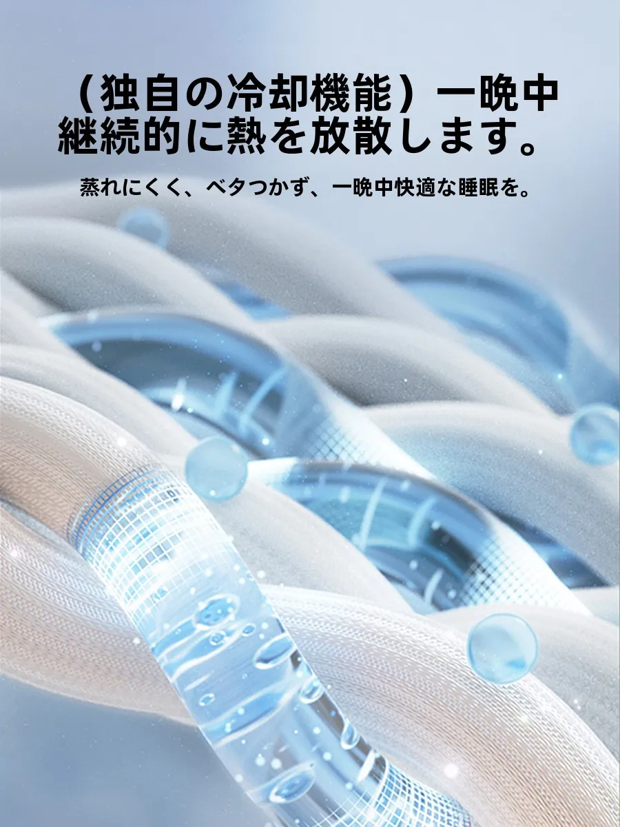 シルク枕カバーのクール感と豆豆デザインが睡眠に与える影響
