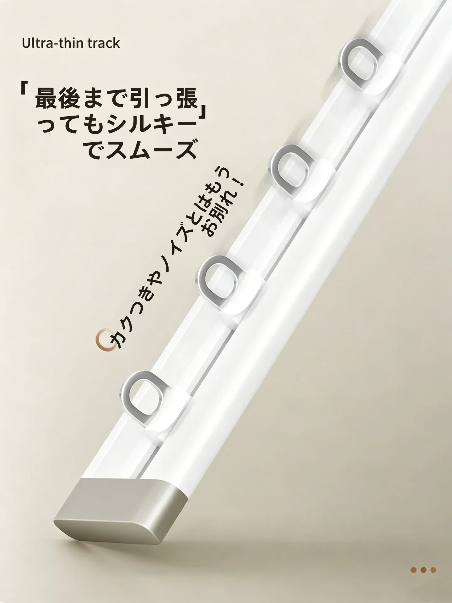 カーテンレールの取り付け工事に迷っている？今すぐ決めるべき3つのポイントとは