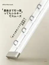 極薄カーテンレール【穴あけ不要・静音・アルミ製・トップ取り付け】