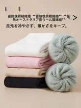 秋冬用 睡眠に最適な中筒スリーブソックス【極上の柔らかさ・暖かいフリース素材】