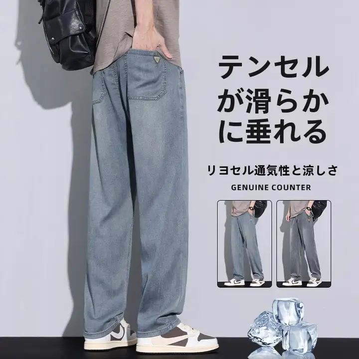 夏用薄手の高級レトロデニムパンツ【メンズ・フィット・ストレートレッグ・カジュアル】