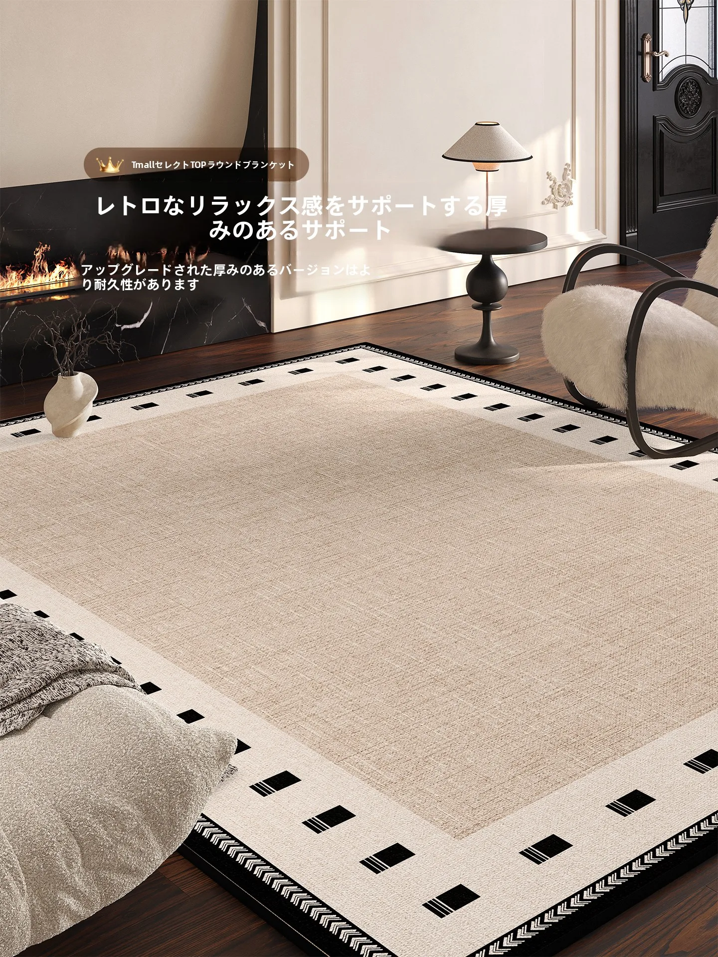 シンプルなカーペットを選ぶときに迷うのは、なぜ？