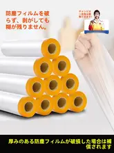 防塵カバー 家庭用 透明厚手 防塵布 家具保護