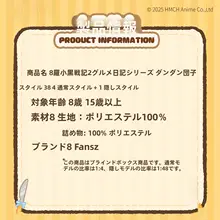 毛糸のトンポンキャラクターぬいぐるみ【盲盒シリーズ・お土産用】