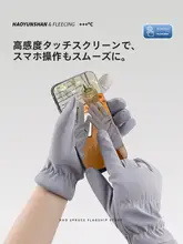 冬用のフリースとボリューム感のある2層構造の防寒ライディンググローブ【タッチパネル対応・防風設計】